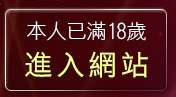 本人已滿18歲，離開淫蕩小護士